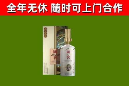 红古烟酒回收国窖1573.jpg