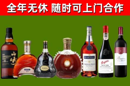 红古烟酒回收洋酒系列.jpg