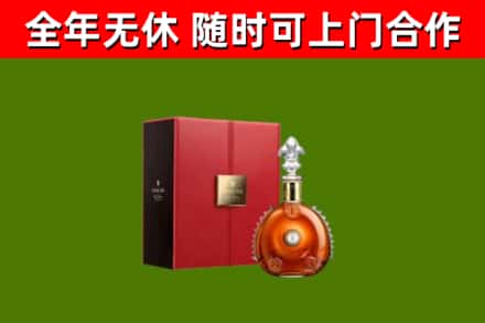 红古烟酒回收路易十三洋酒.jpg