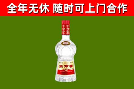 红古烟酒回收剑南春水晶剑2.jpg