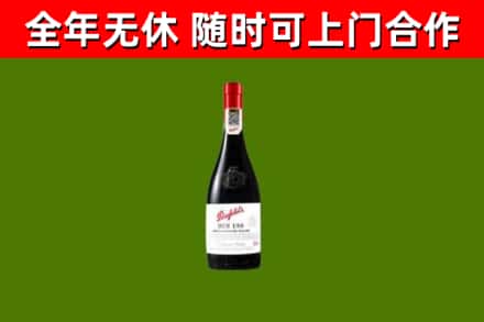 红古烟酒回收奔富红酒.jpg