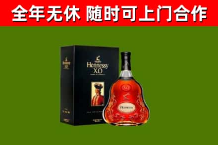红古烟酒回收轩尼诗XO.jpg