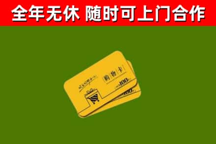 红古烟酒回收购物卡.jpg